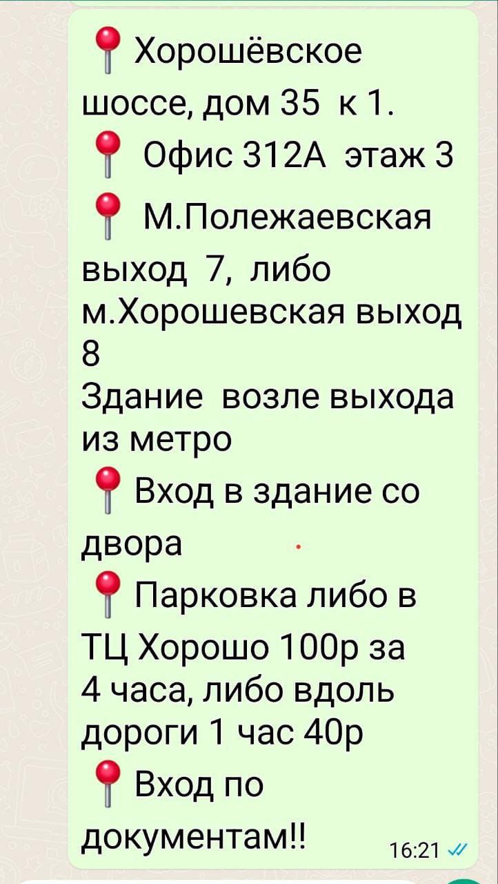 Контакты - Школа отношений Эльвиры Делагарди